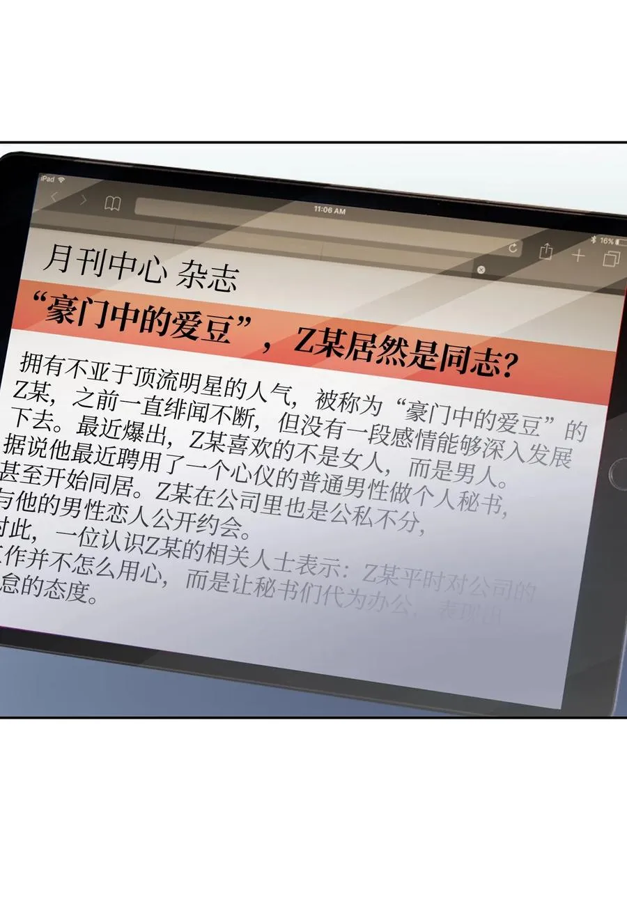 42 不择手段 第3页