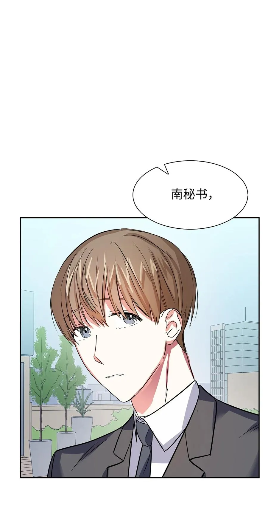 42 不择手段 第14页