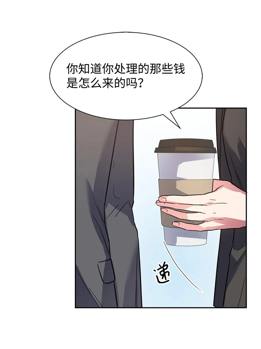 42 不择手段 第15页