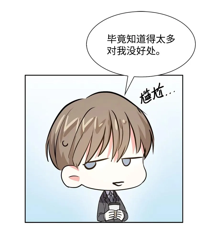 42 不择手段 第17页