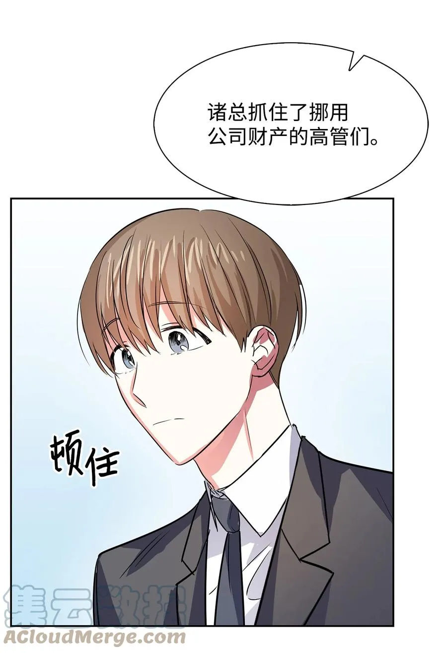 42 不择手段 第19页