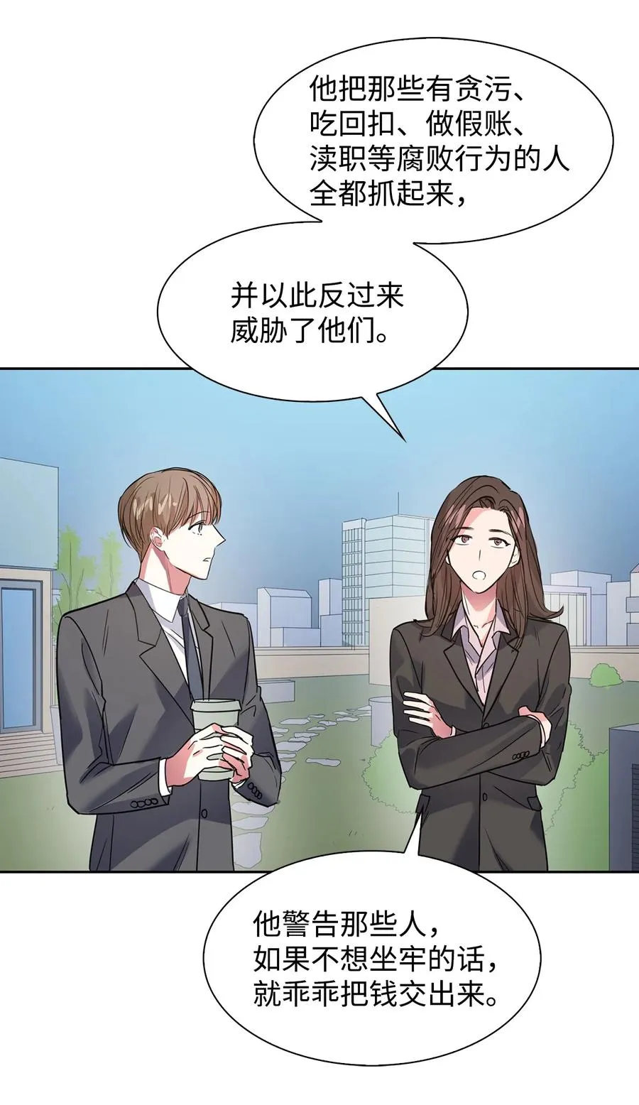 42 不择手段 第20页