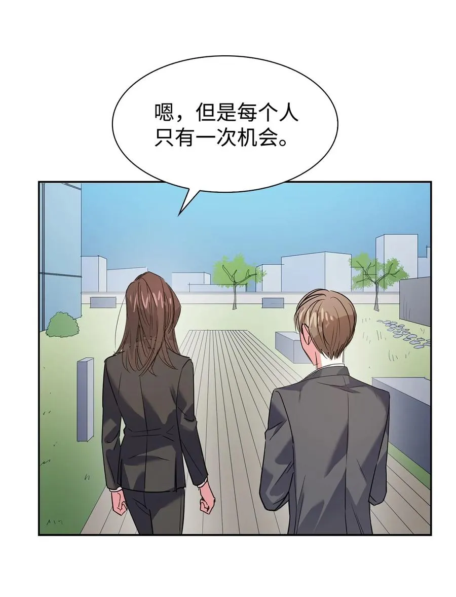 42 不择手段 第23页