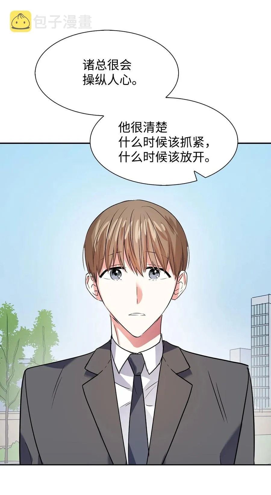 42 不择手段 第24页