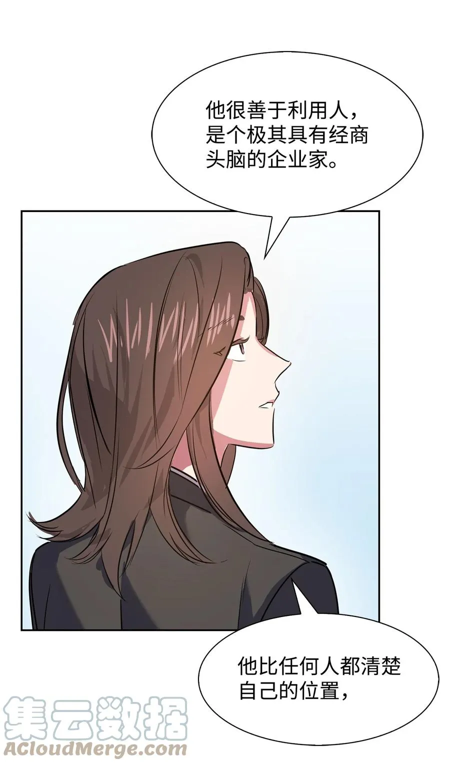 42 不择手段 第25页