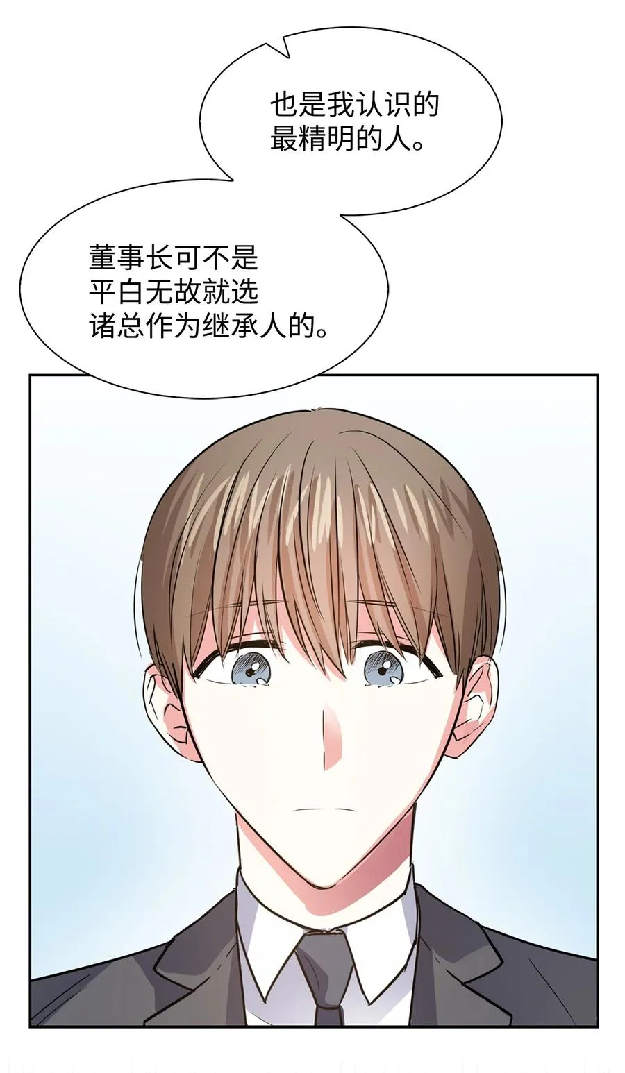 42 不择手段 第26页