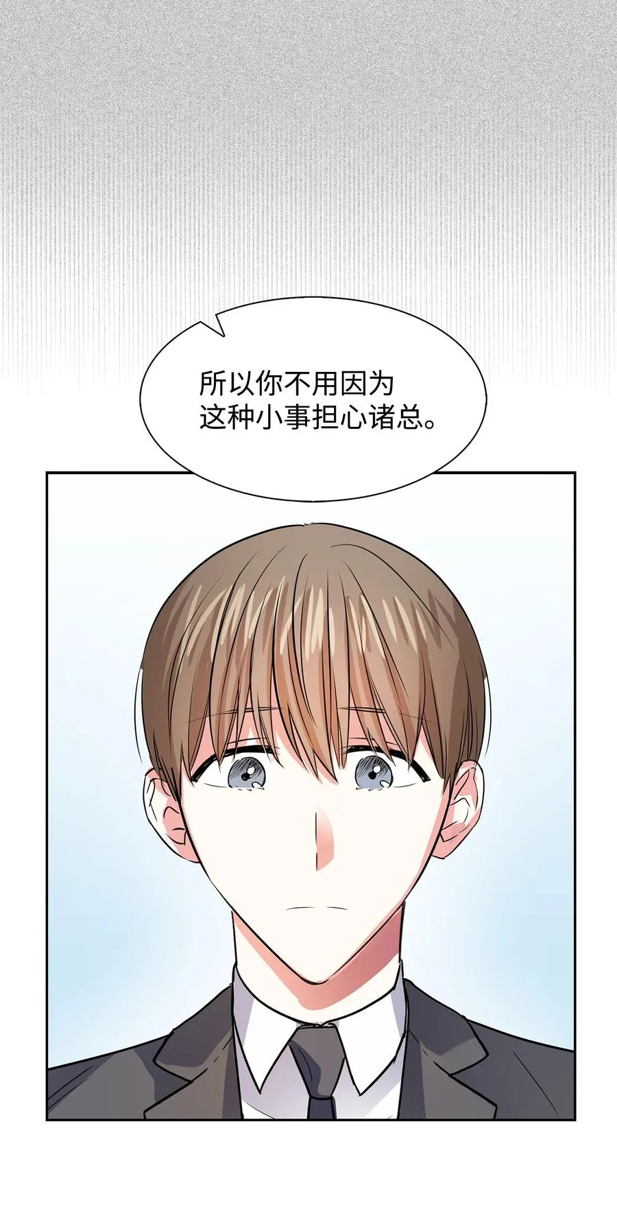 42 不择手段 第29页