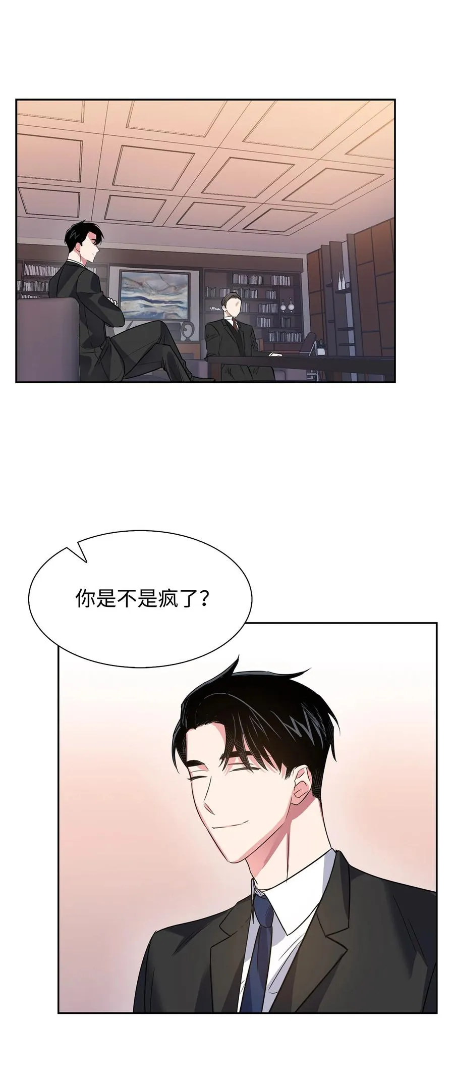 42 不择手段 第33页