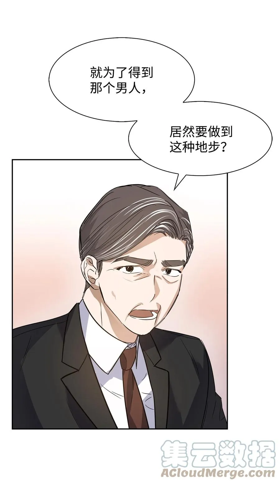 42 不择手段 第34页
