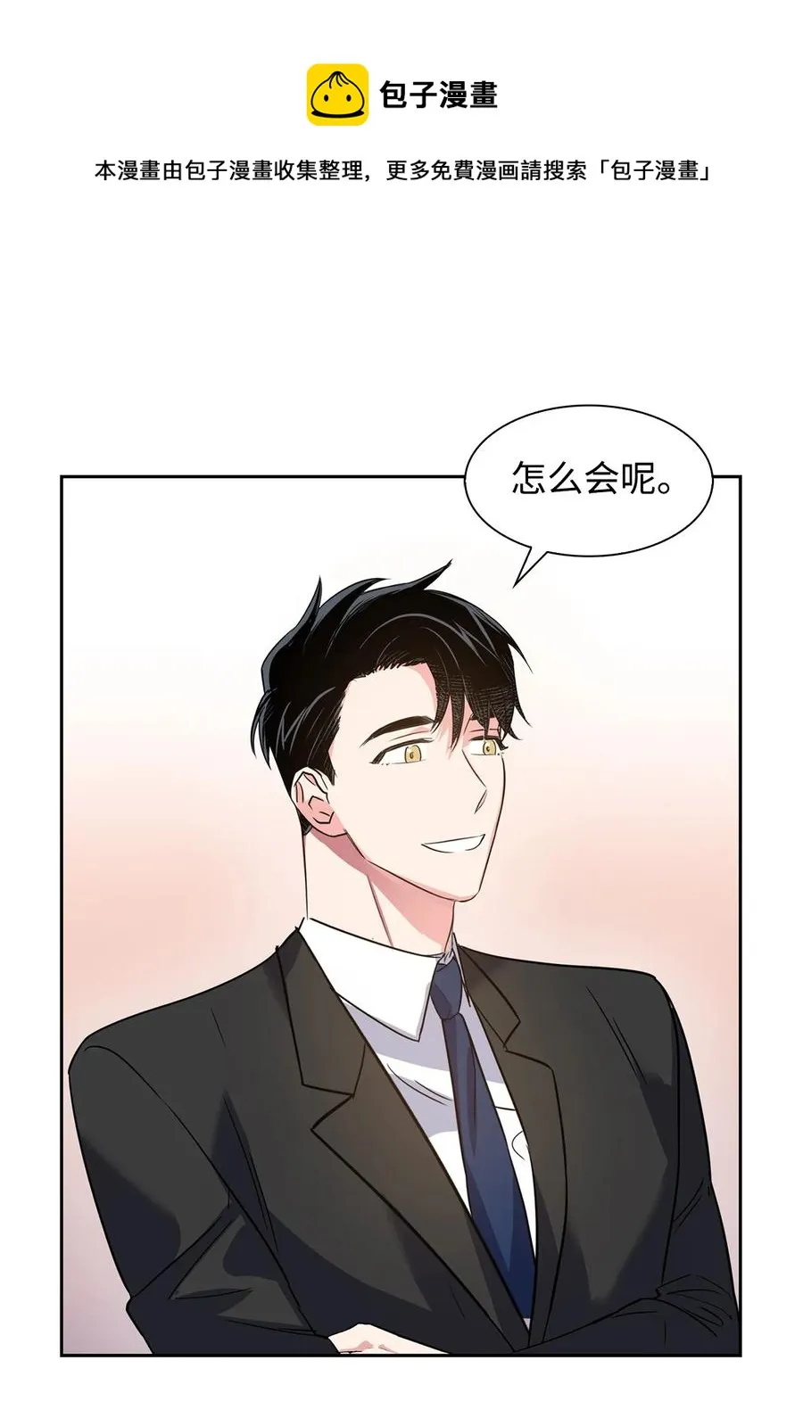 42 不择手段 第35页