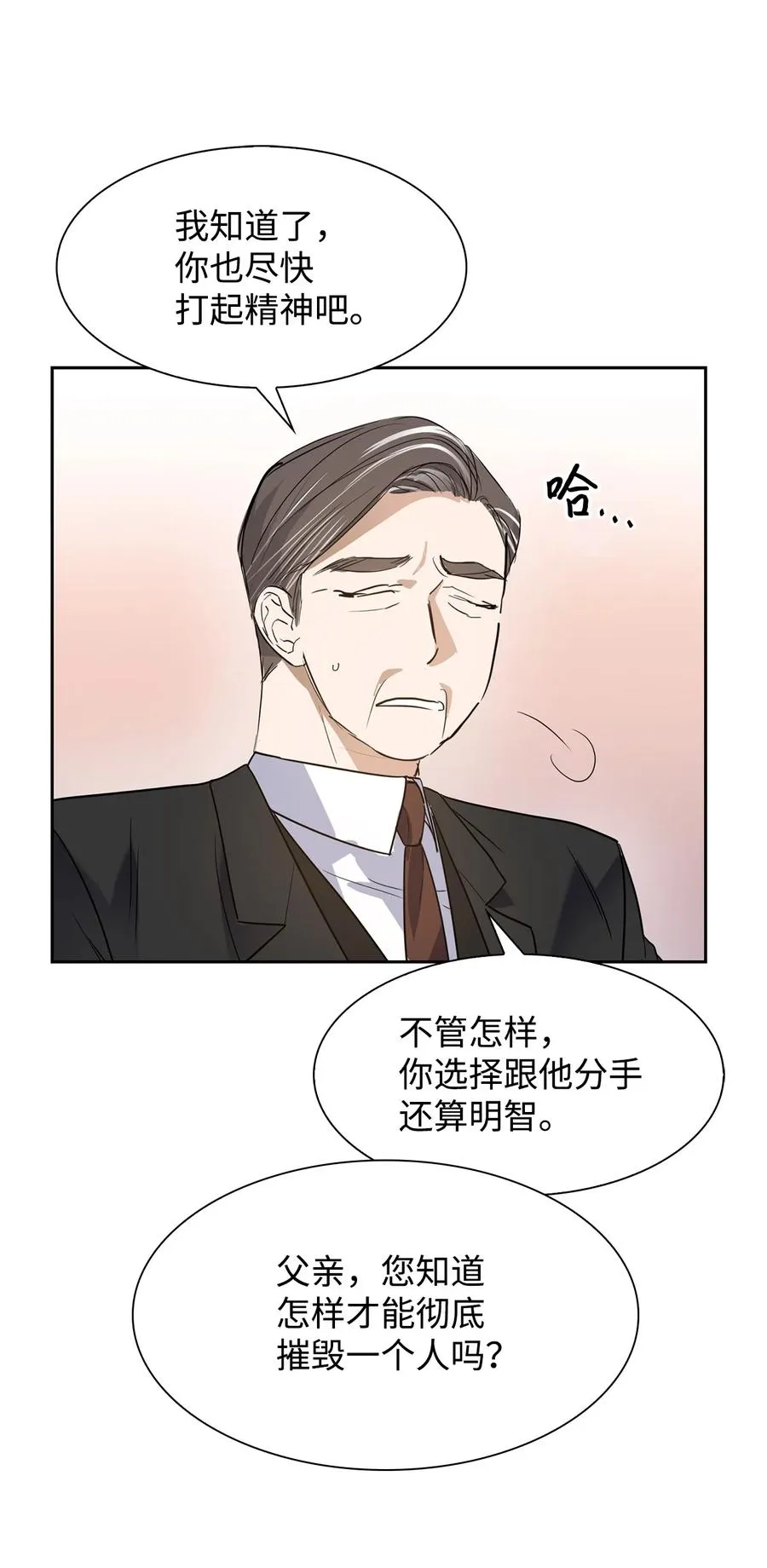 42 不择手段 第38页