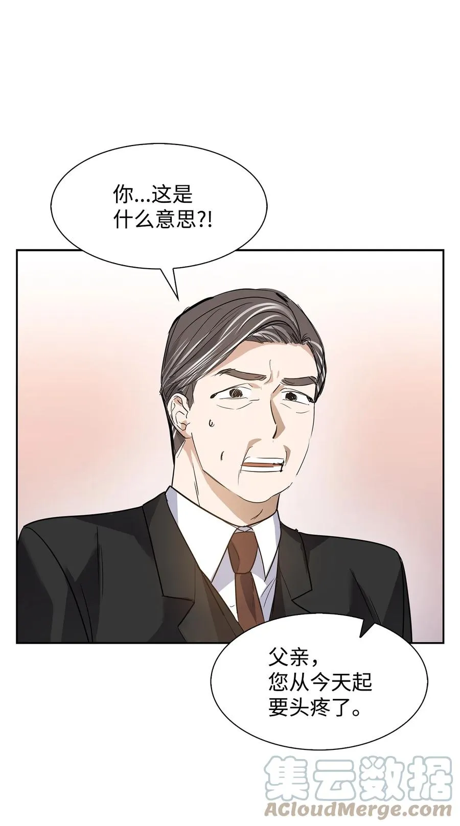 42 不择手段 第40页