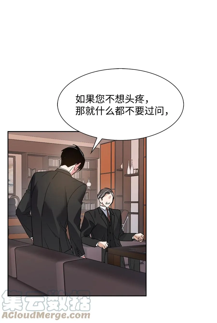 42 不择手段 第43页