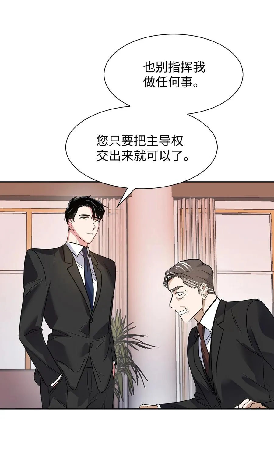 42 不择手段 第44页