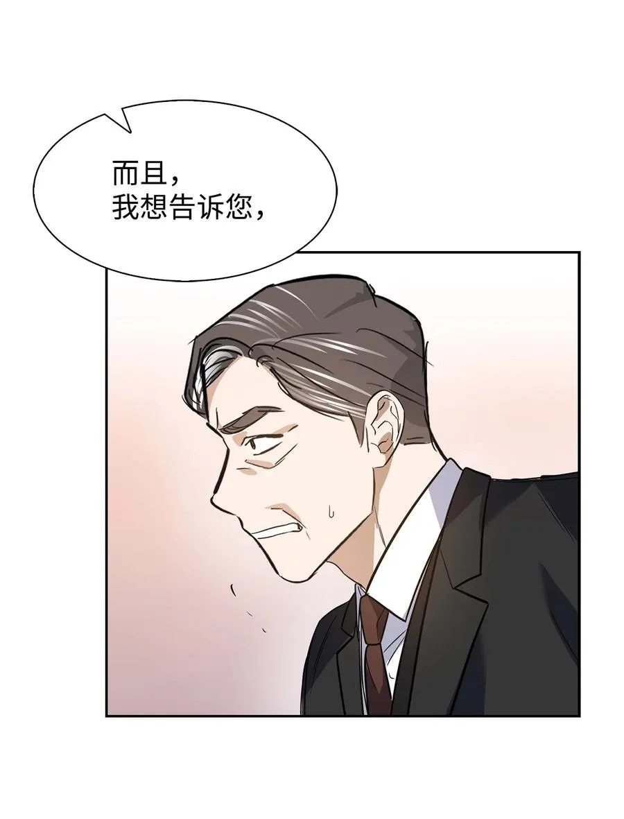 42 不择手段 第45页
