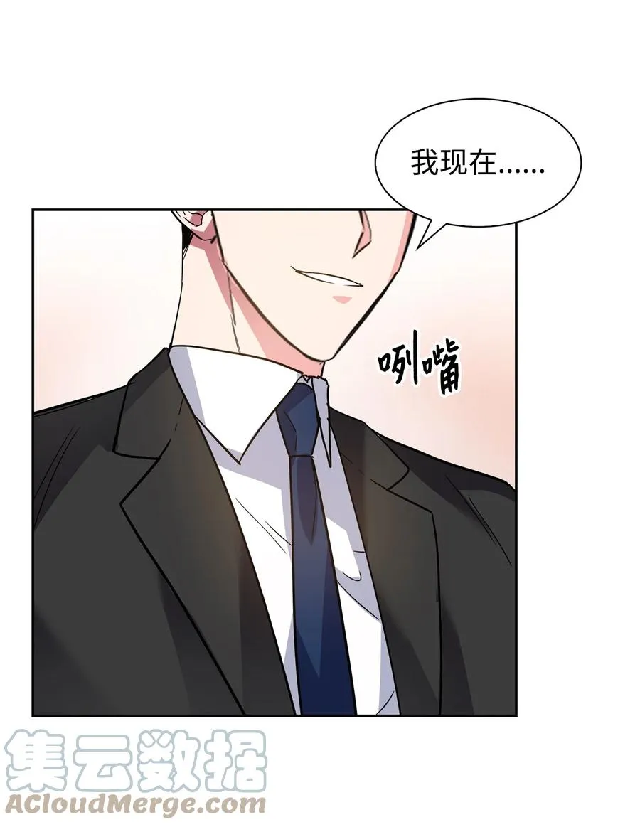 42 不择手段 第46页
