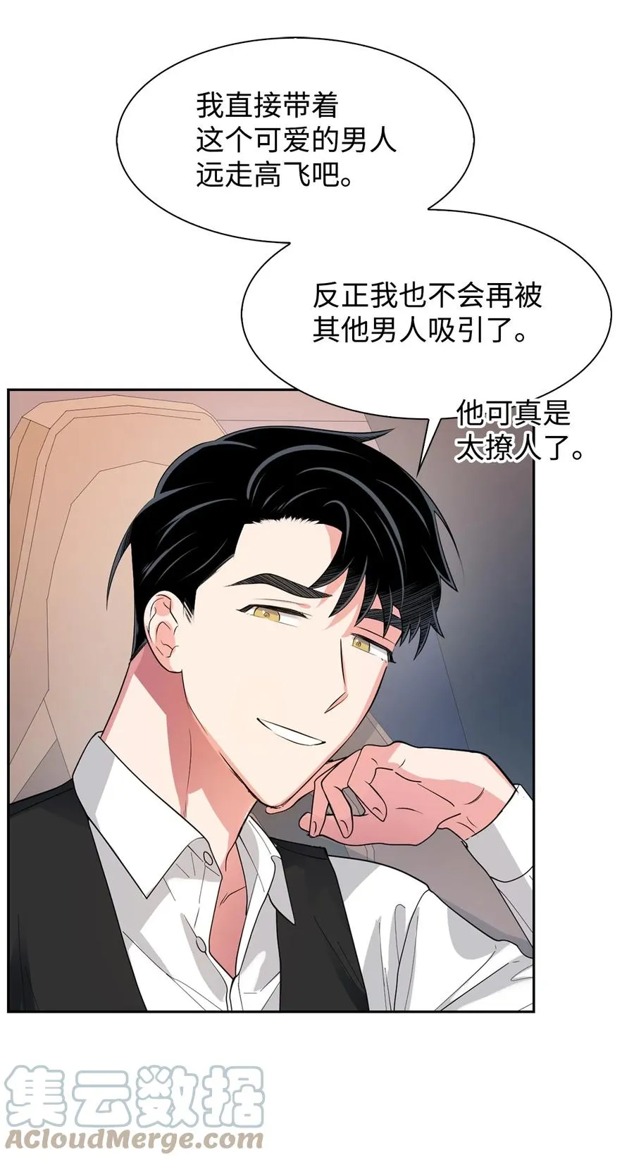 41 害怕失去 第7页