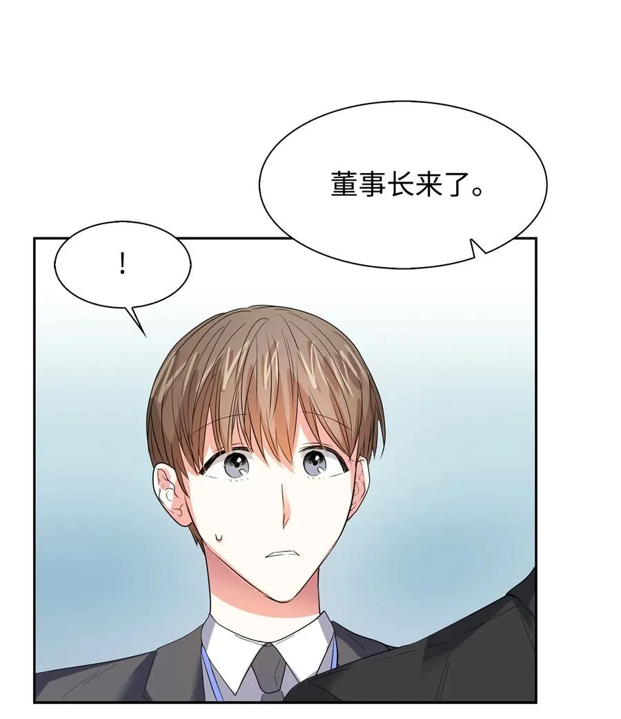 41 害怕失去 第18页