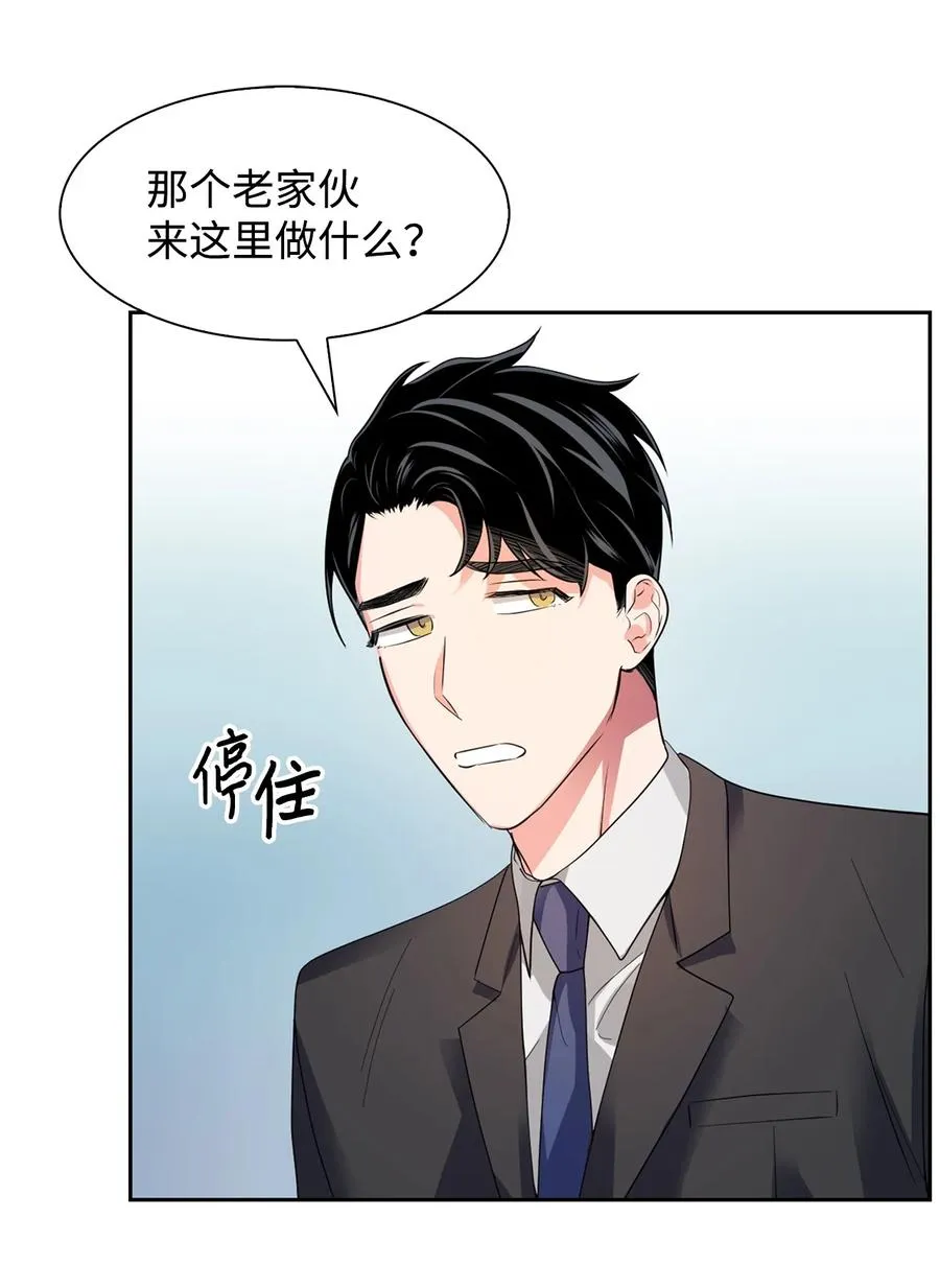 41 害怕失去 第20页