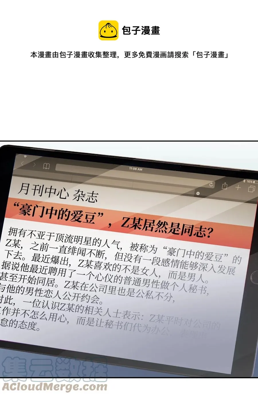 41 害怕失去 第22页