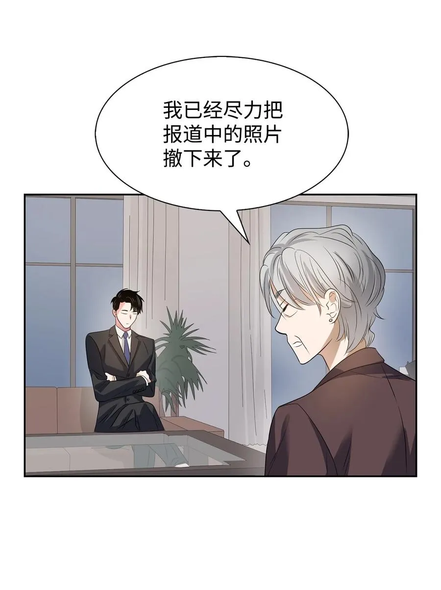 41 害怕失去 第26页
