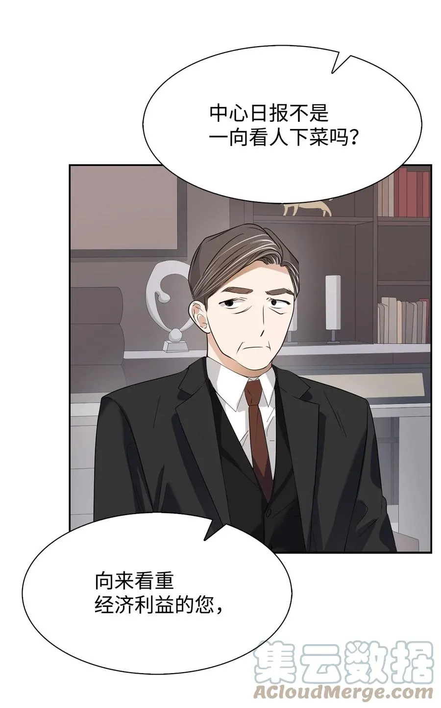 41 害怕失去 第28页