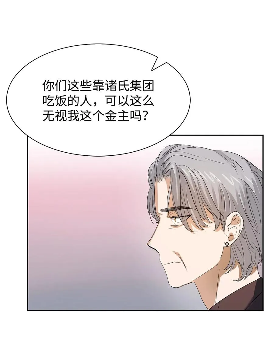 41 害怕失去 第30页