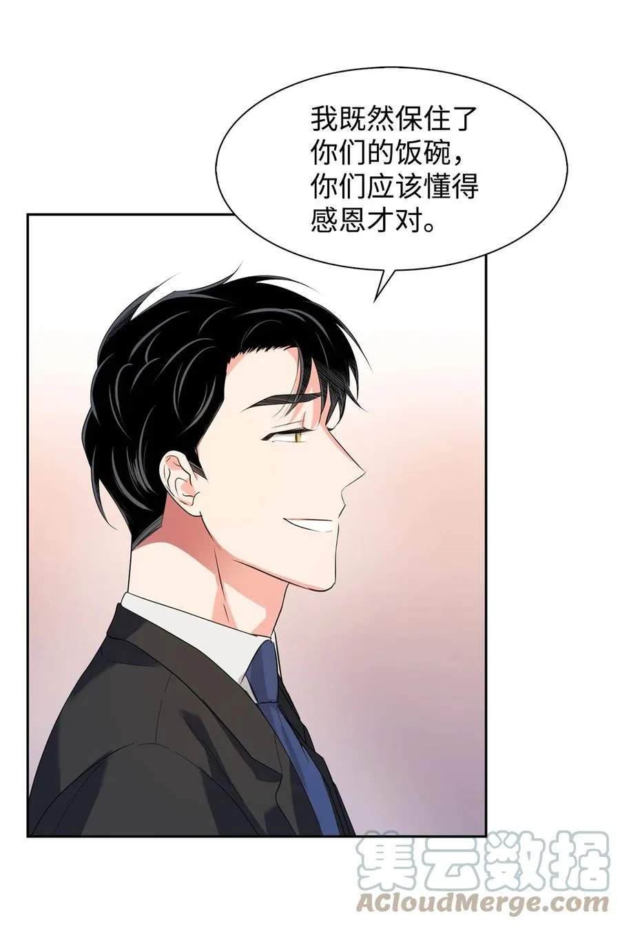41 害怕失去 第31页