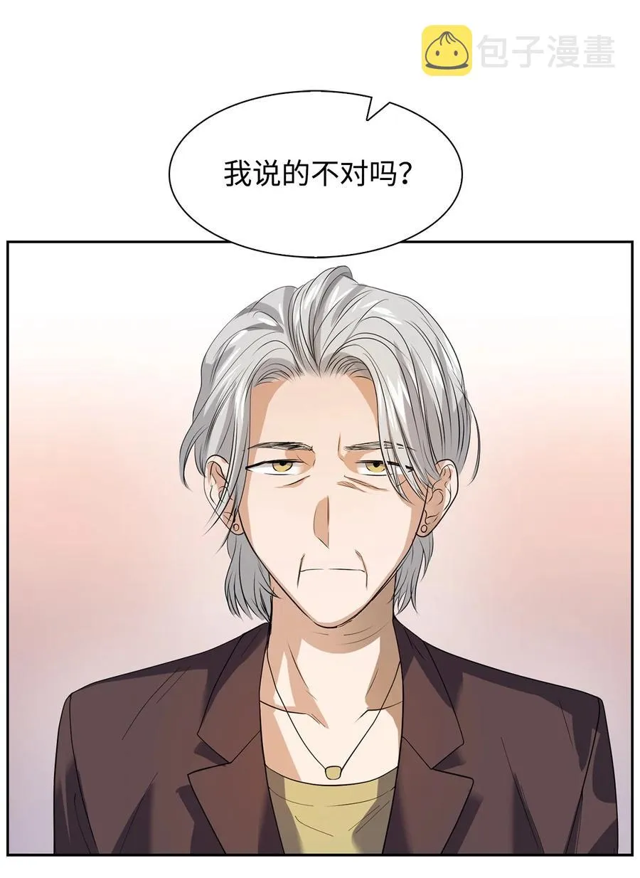 41 害怕失去 第32页