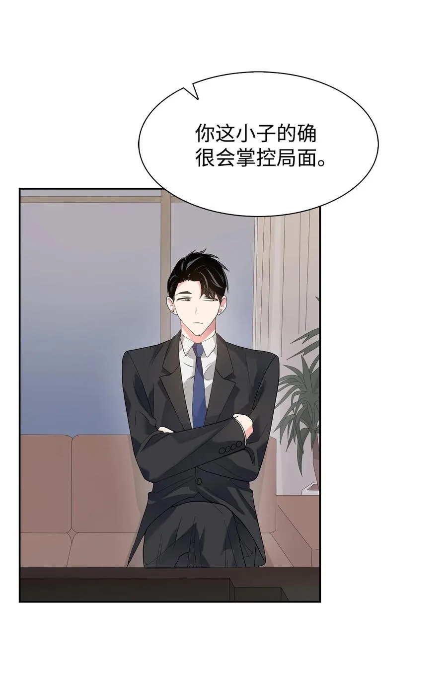 41 害怕失去 第35页