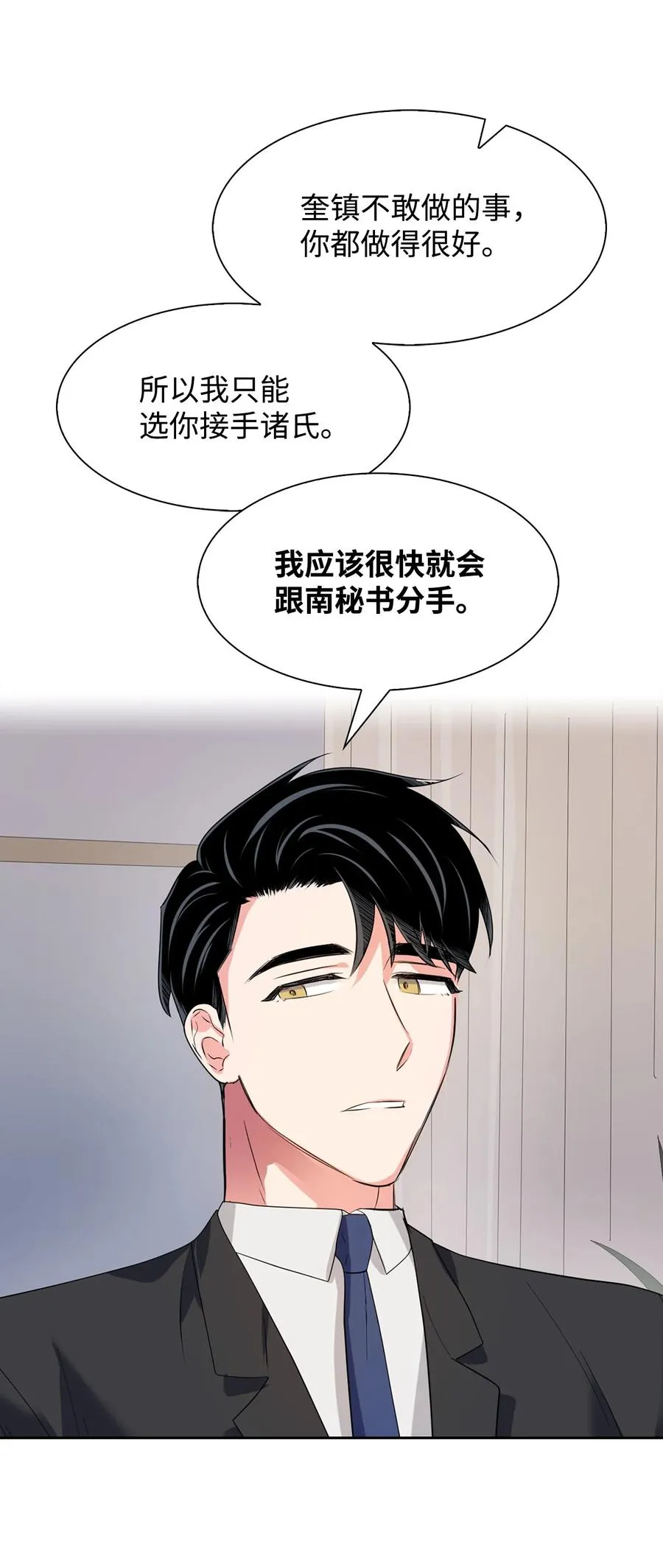 41 害怕失去 第36页