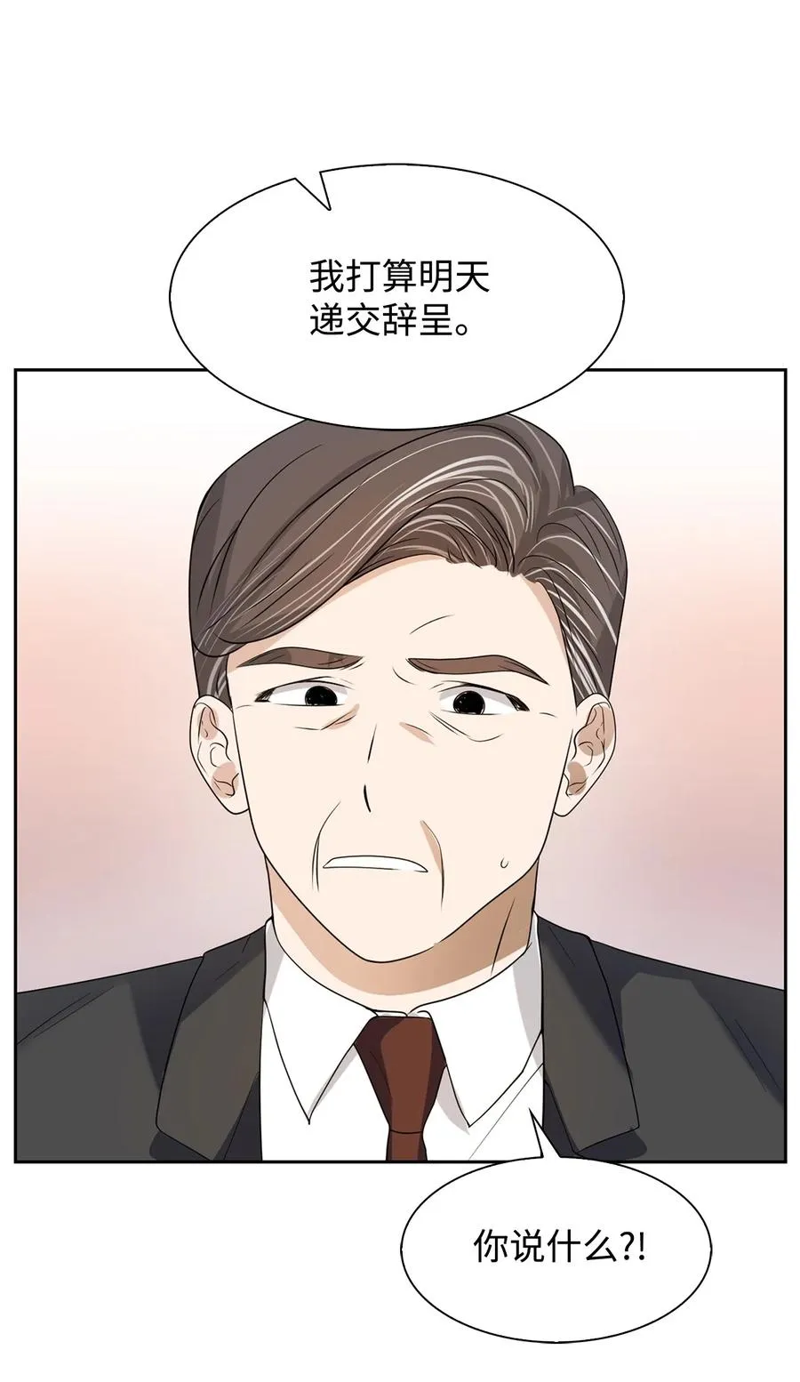 41 害怕失去 第39页