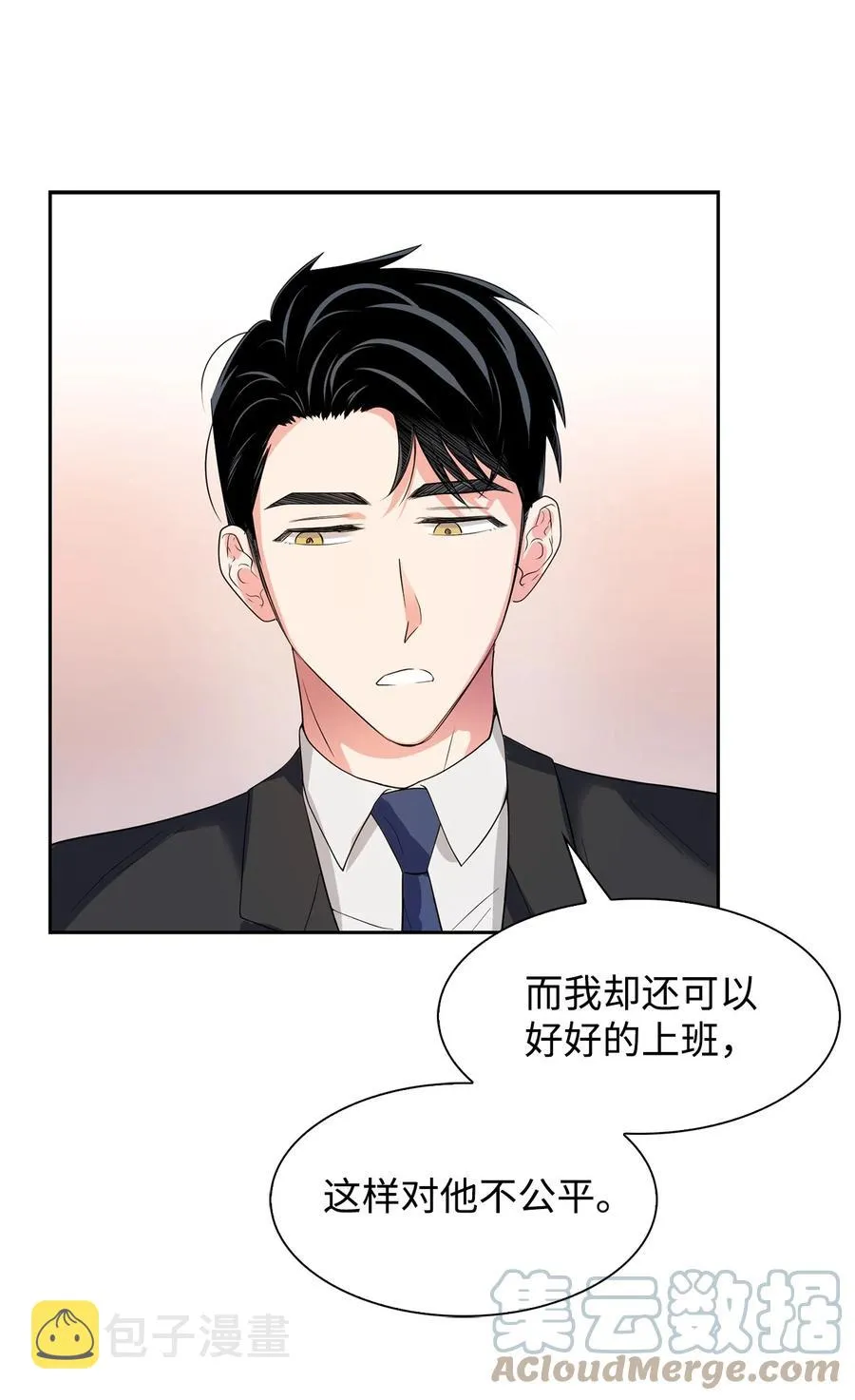 41 害怕失去 第43页