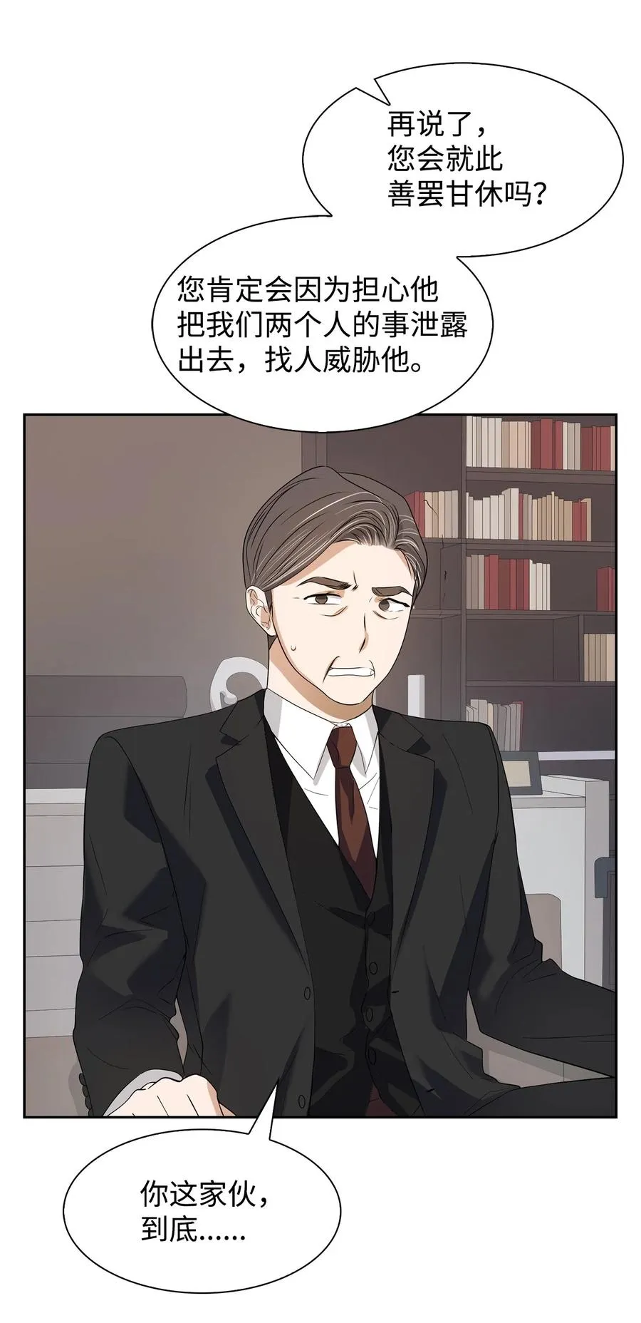 41 害怕失去 第44页