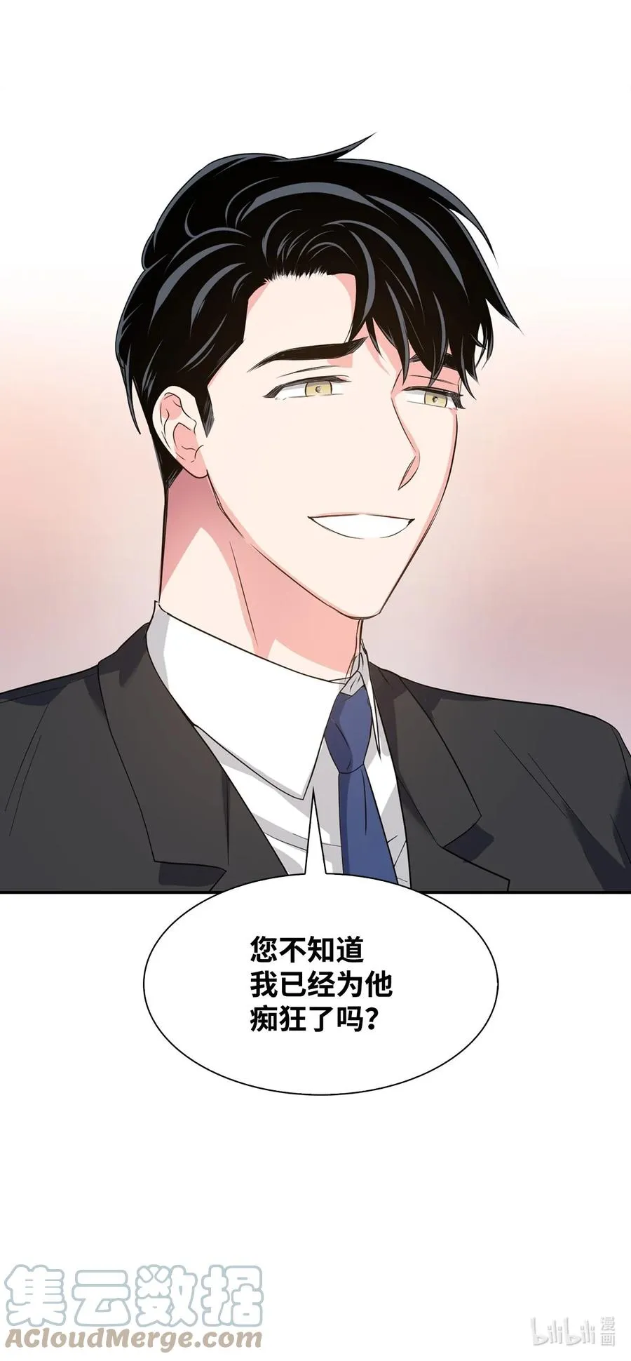 41 害怕失去 第46页