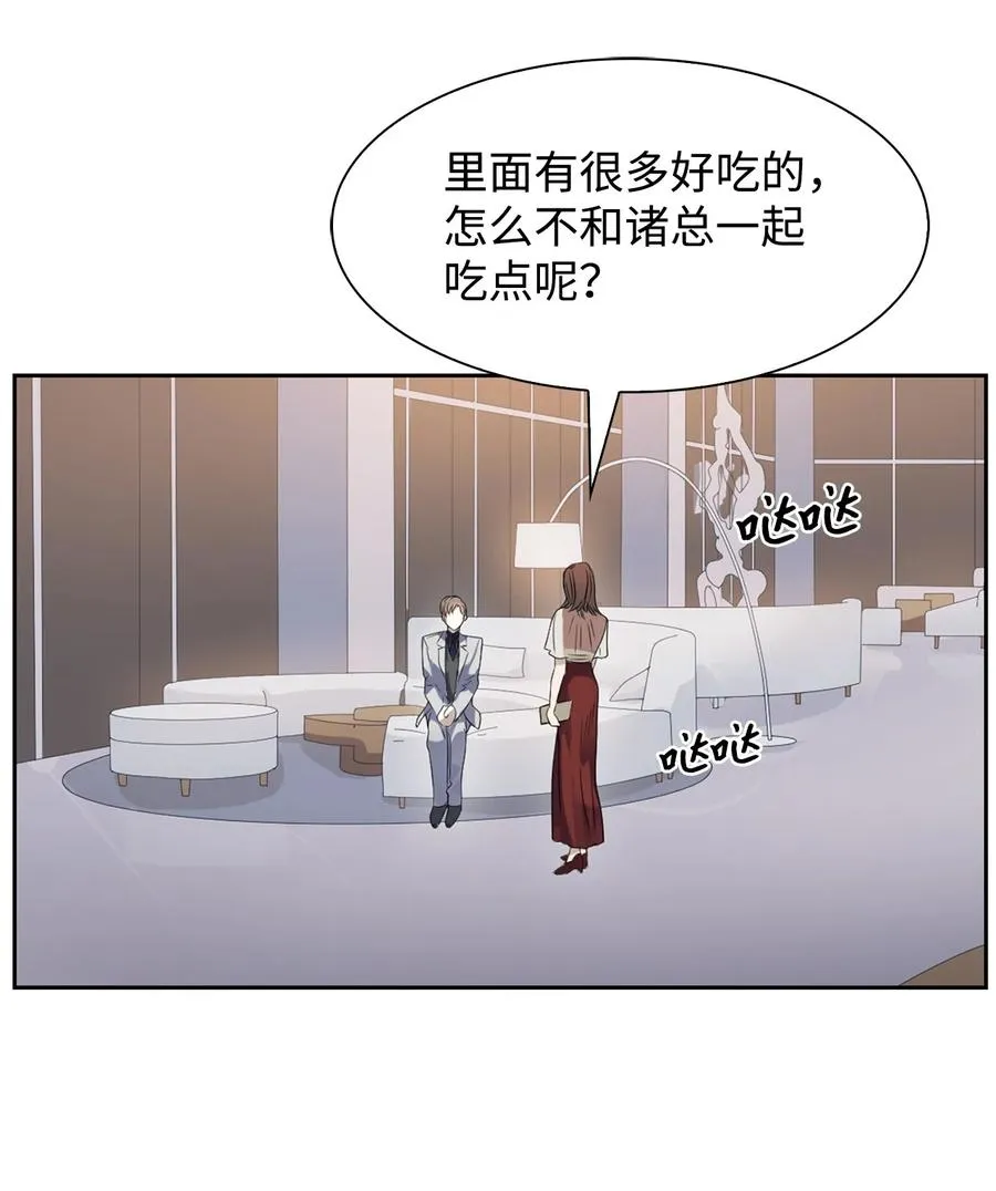 39 动真心 第3页