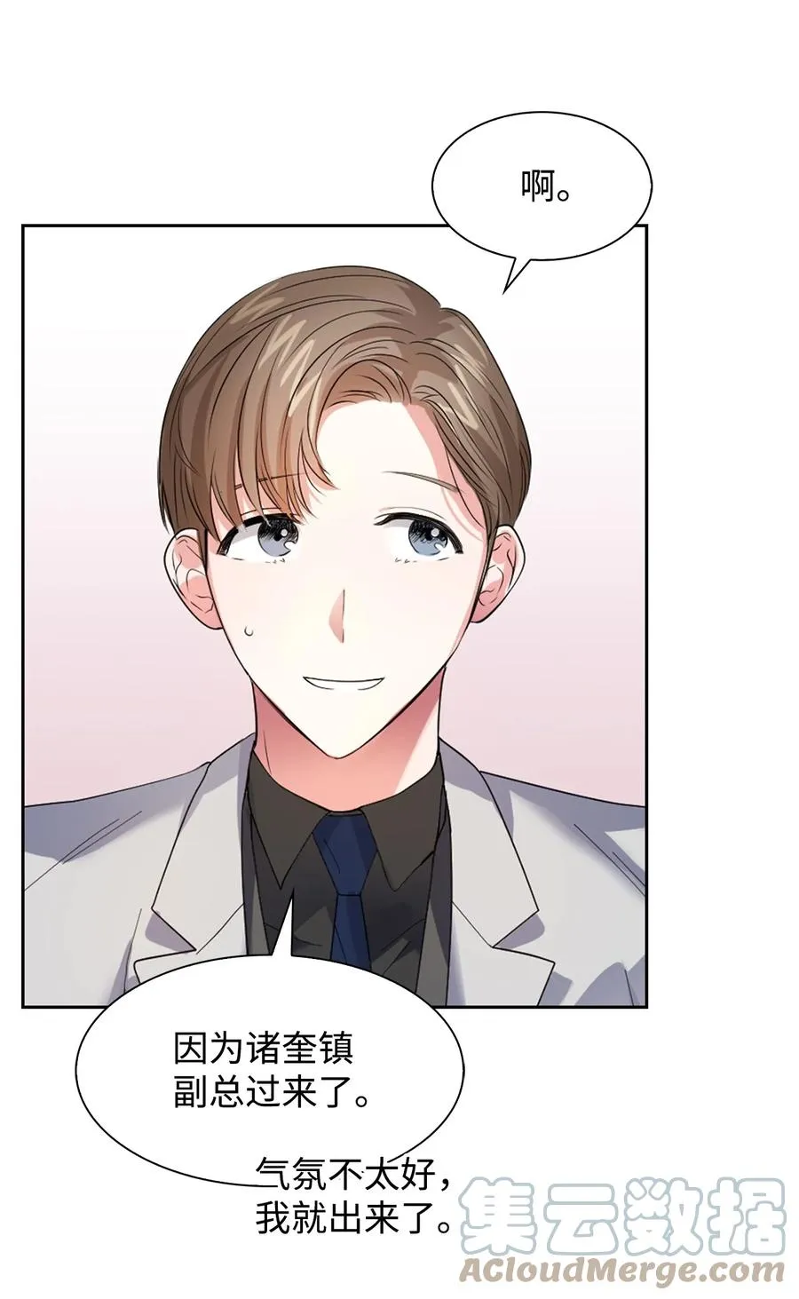 39 动真心 第4页
