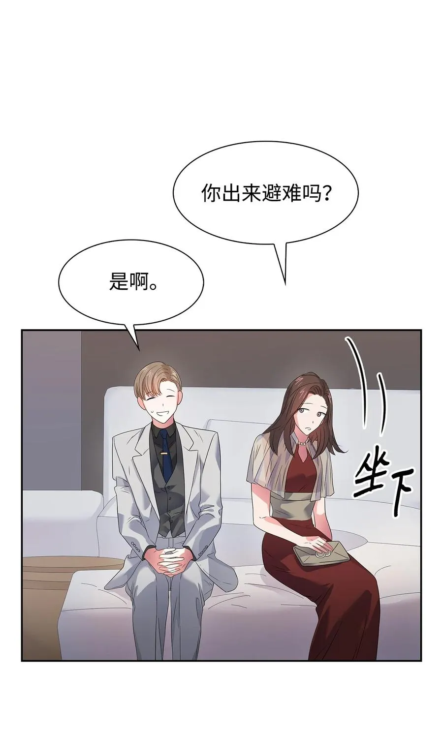 39 动真心 第5页