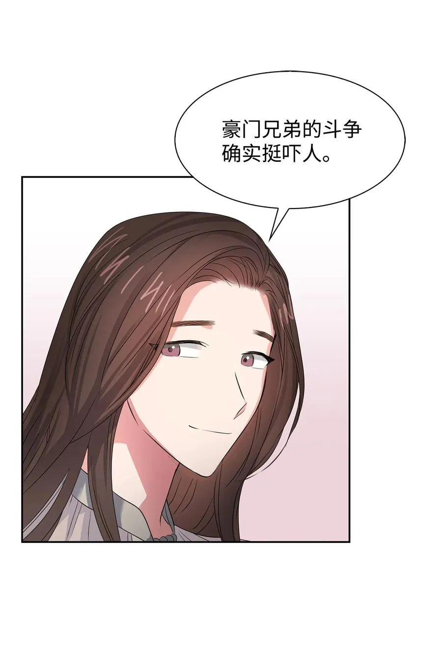 39 动真心 第6页