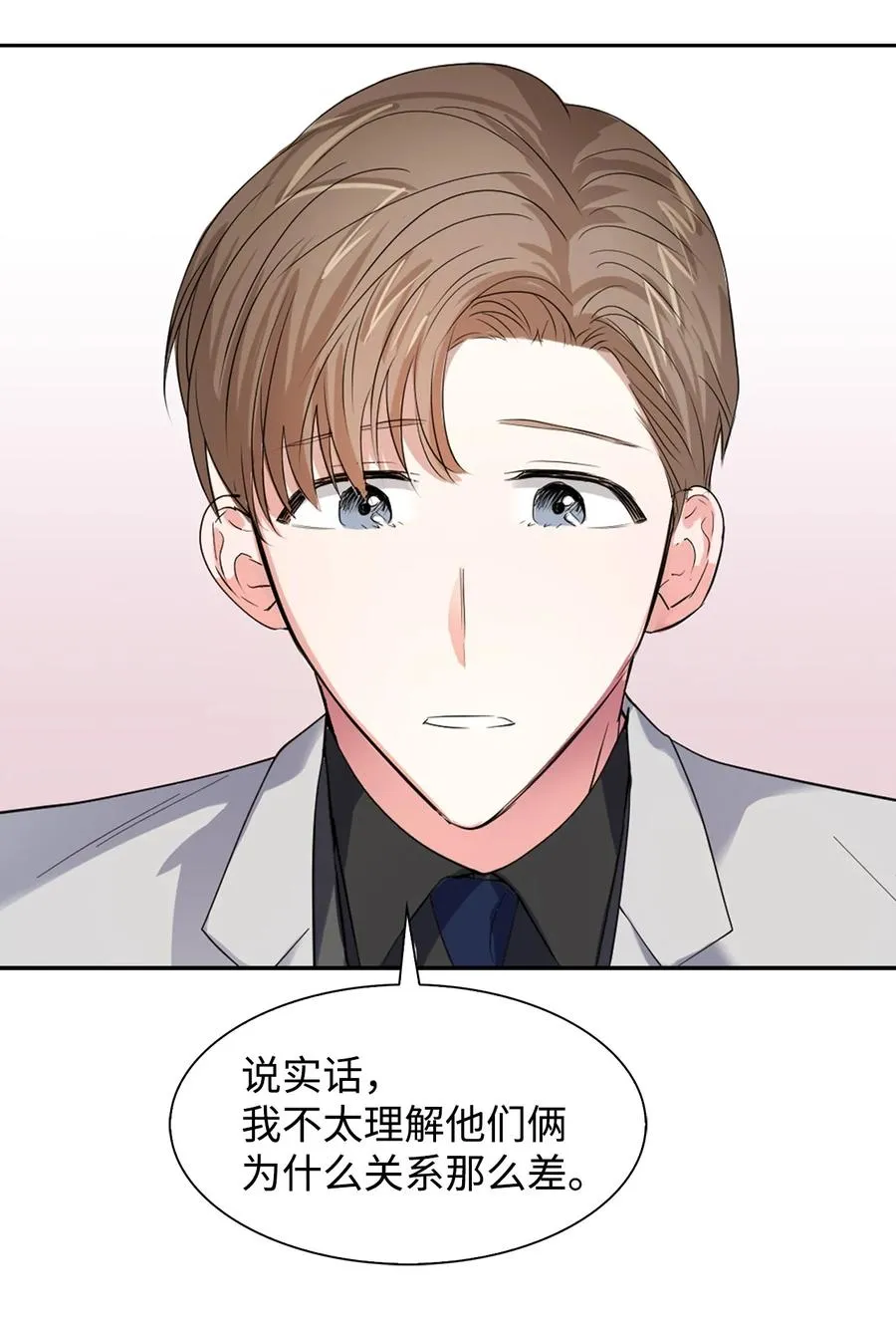 39 动真心 第8页