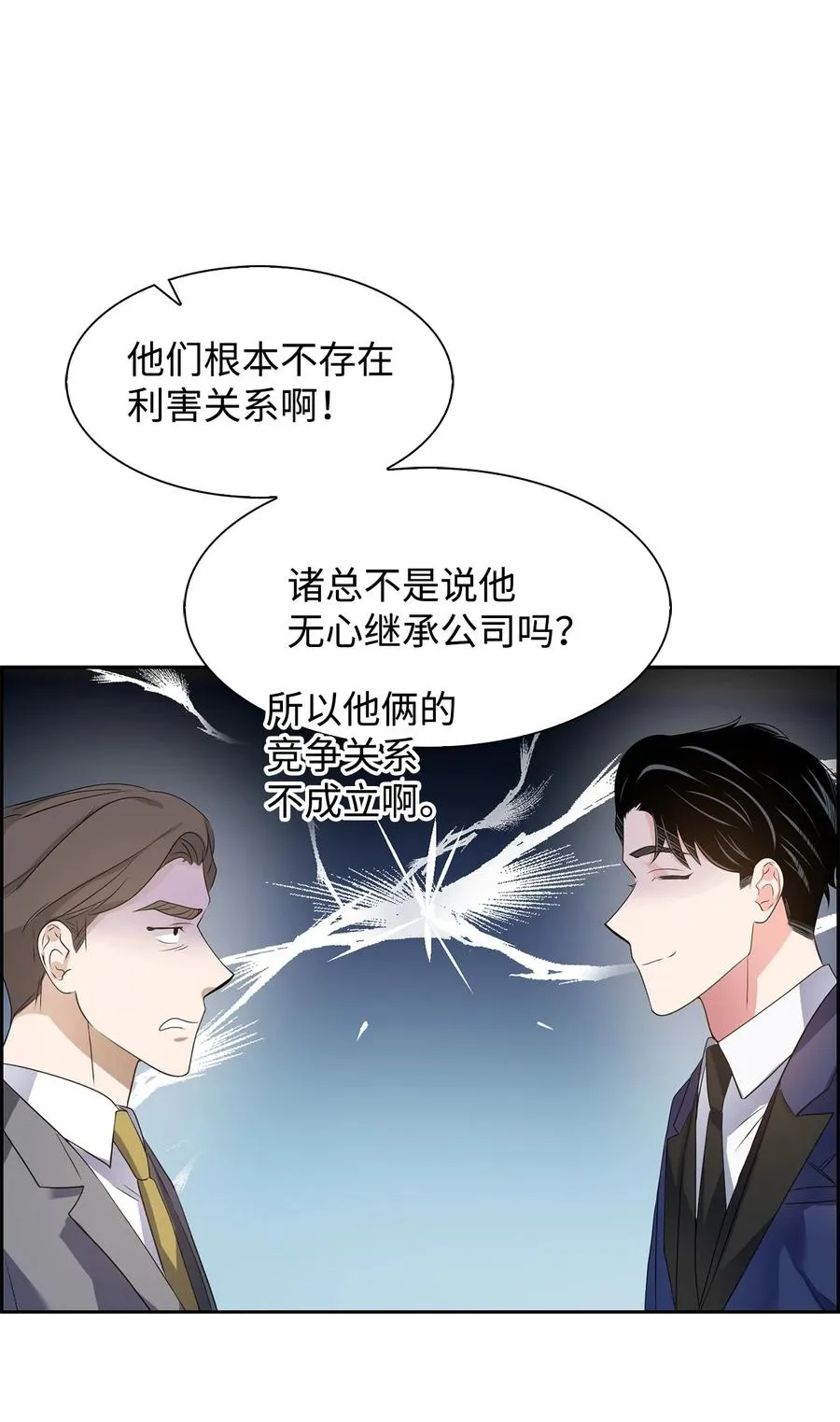 39 动真心 第9页