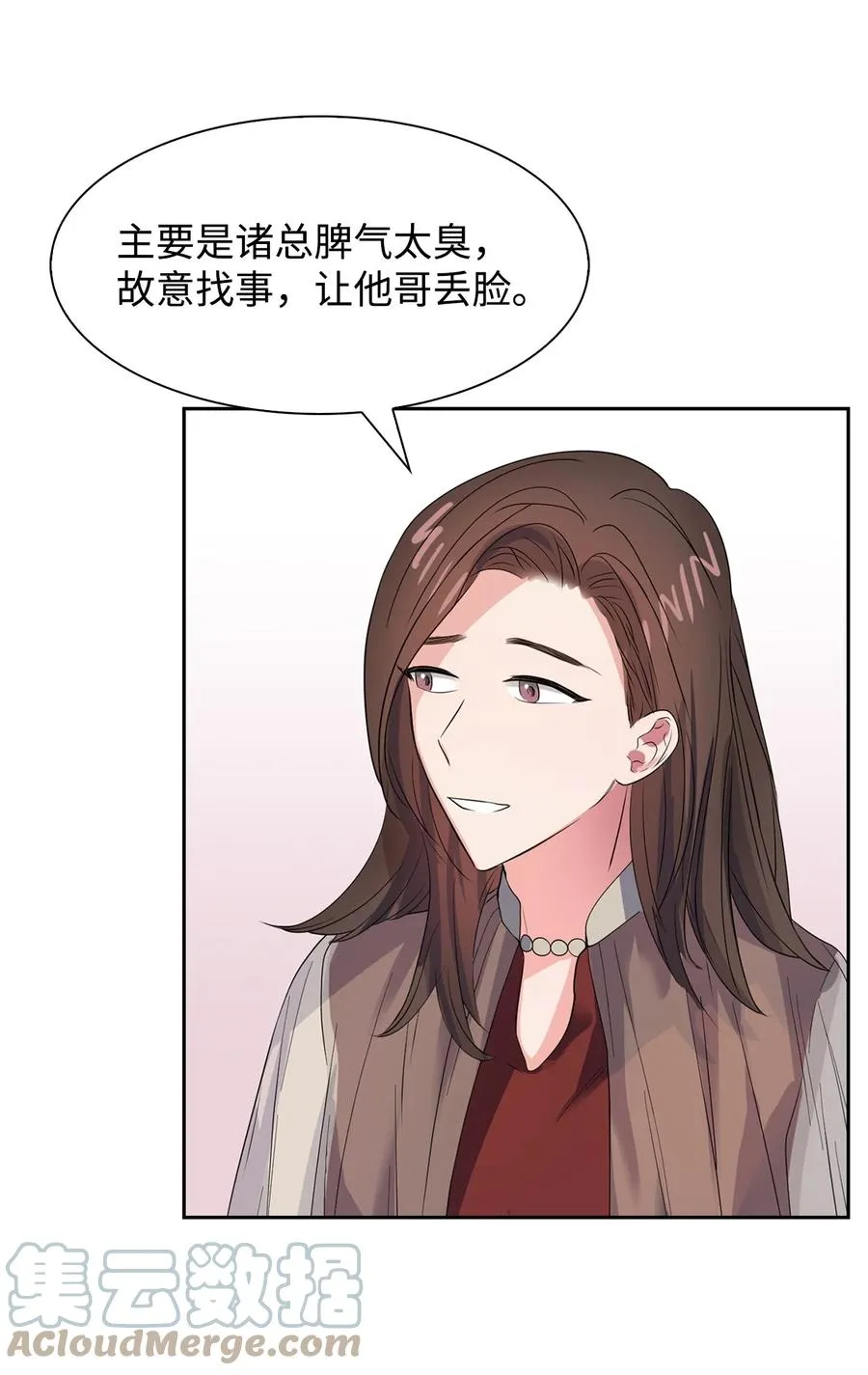 39 动真心 第10页