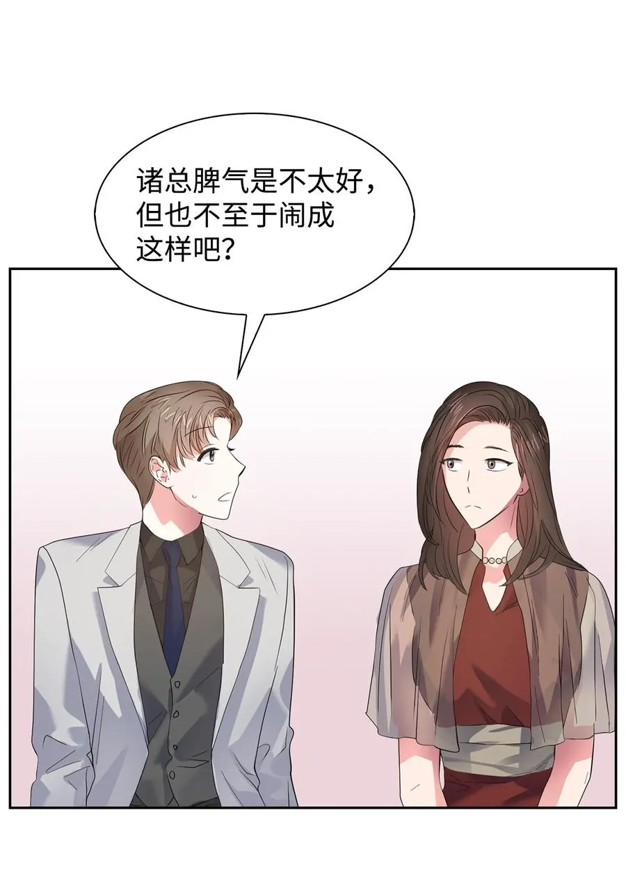 39 动真心 第11页