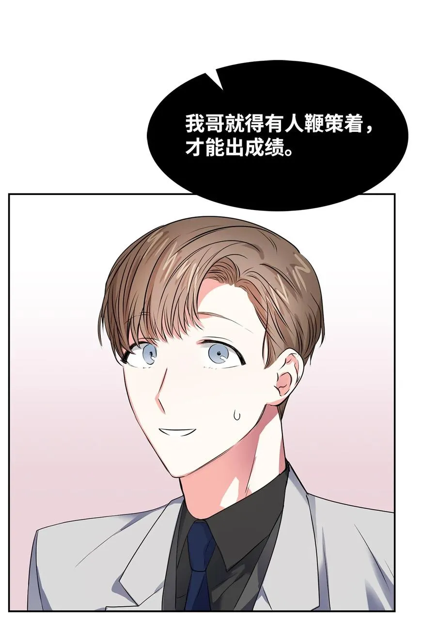 39 动真心 第12页