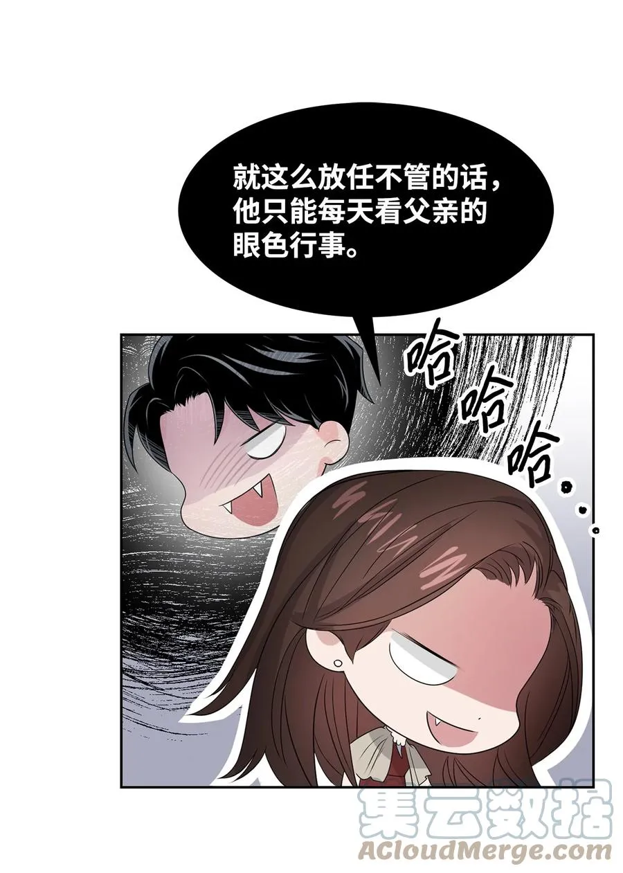 39 动真心 第13页