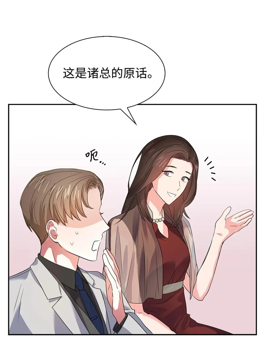 39 动真心 第14页