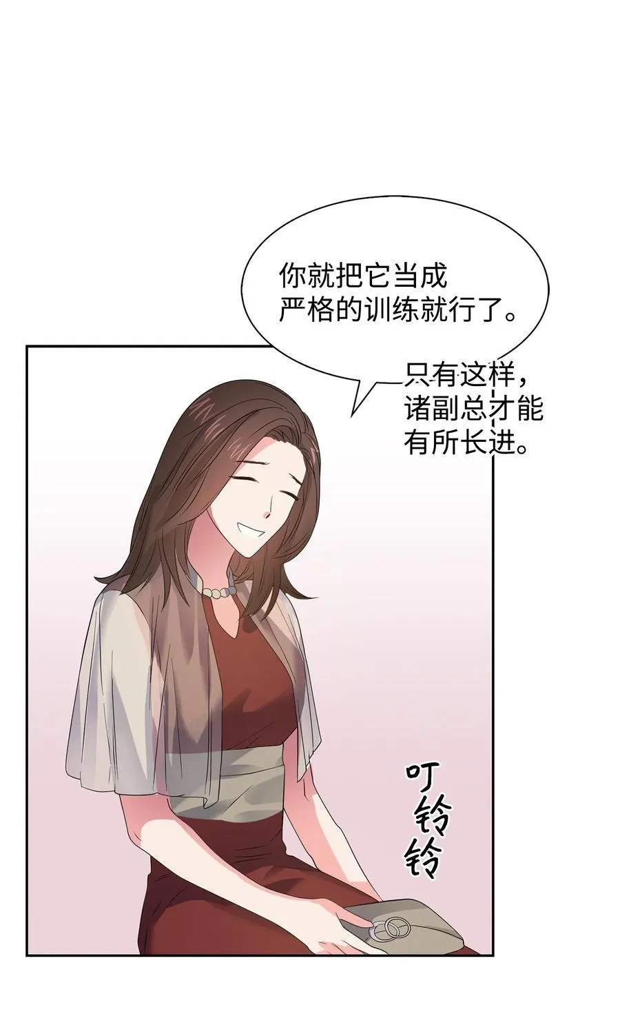 39 动真心 第15页
