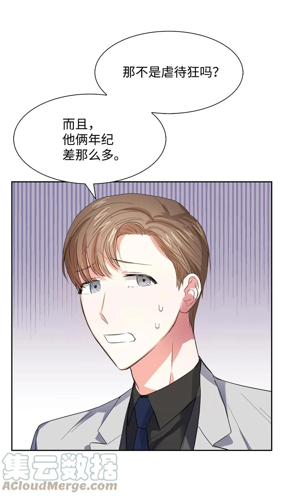 39 动真心 第16页