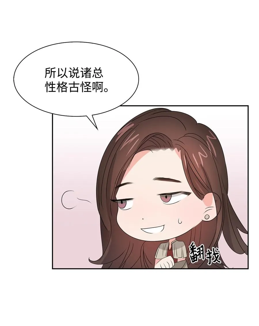 39 动真心 第17页