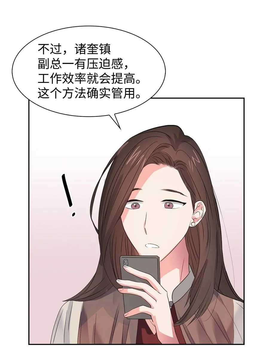 39 动真心 第18页